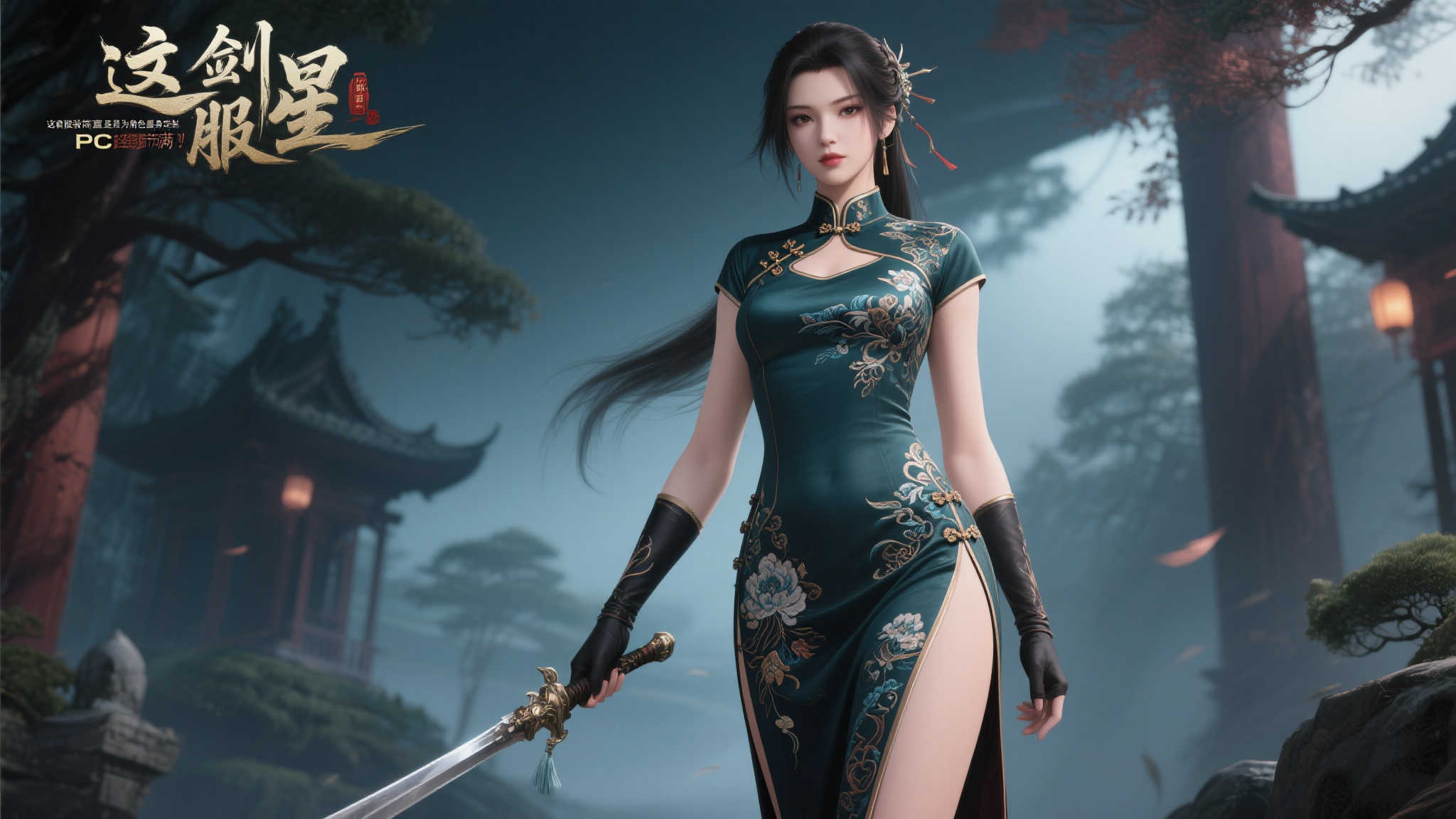 《剑星》PC版新装曝光:旗袍设计展现绝美曲线! 在最新发布的截图中,《剑星》PC版为角色