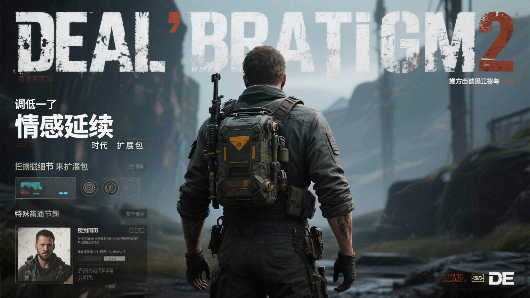 《死亡搁浅2》取消前作致敬元素，玩家不满请求退款